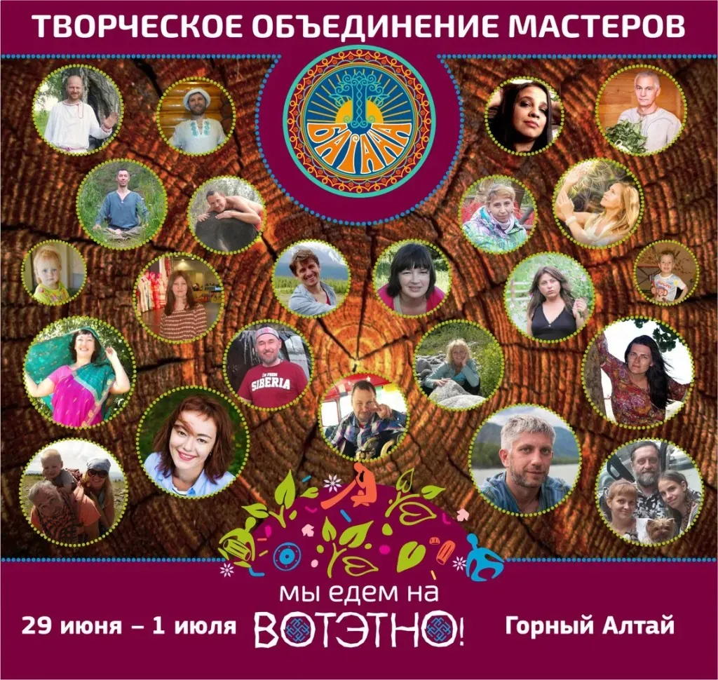 Творческое объединение мастеров фестиваля «Байана»